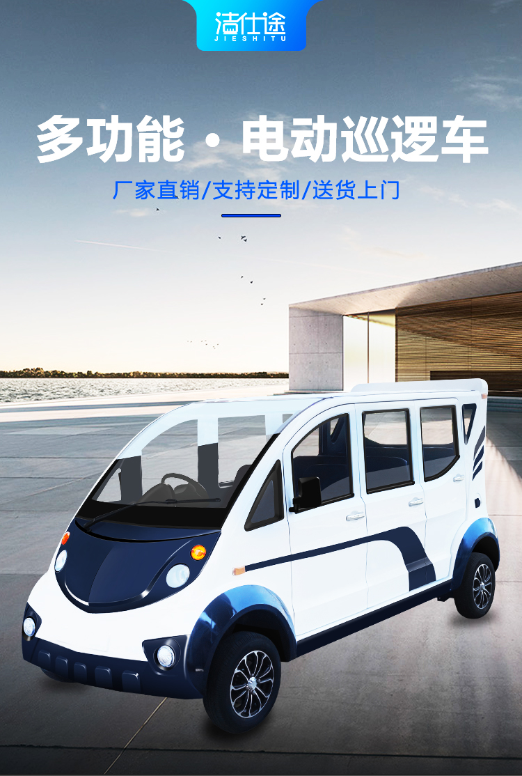 巡逻车_01.jpg